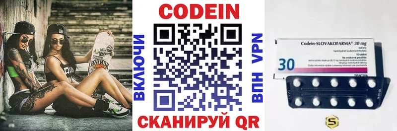 цена наркотик  Волоколамск  Codein напиток Lean (лин) 
