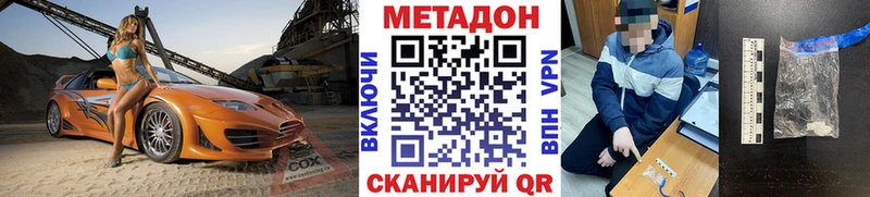 МЕТАДОН белоснежный Волоколамск