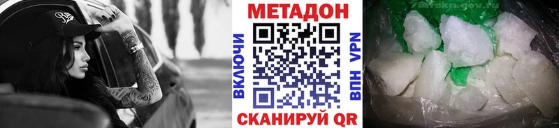 Метадон белоснежный  МЕГА ТОР  Волоколамск  закладки 