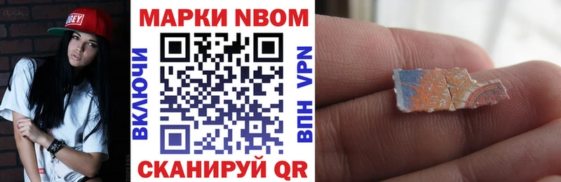 как найти наркотики  kraken зеркало  Марки N-bome 1,5мг  Волоколамск 